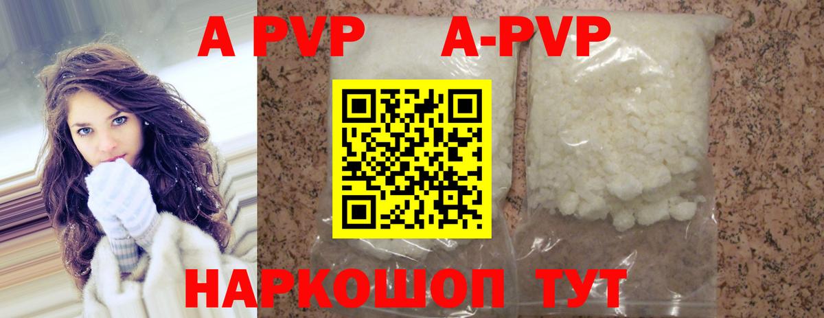 A-PVP СК КРИС  Alpha-PVP  А ПВП СК КРИС  Вход с VPN  Горно-Алтайск  Alpha PVP кристаллы 