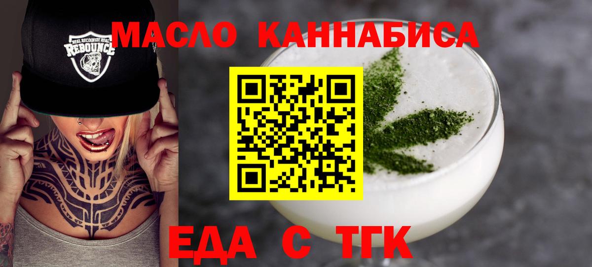 Cannafood конопля  Вход с VPN  Горно-Алтайск 