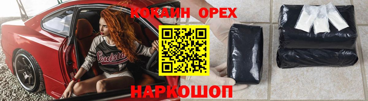 Кокаин Колумбийский  закладки  КОКАИН  Горно-Алтайск  Вход с VPN 