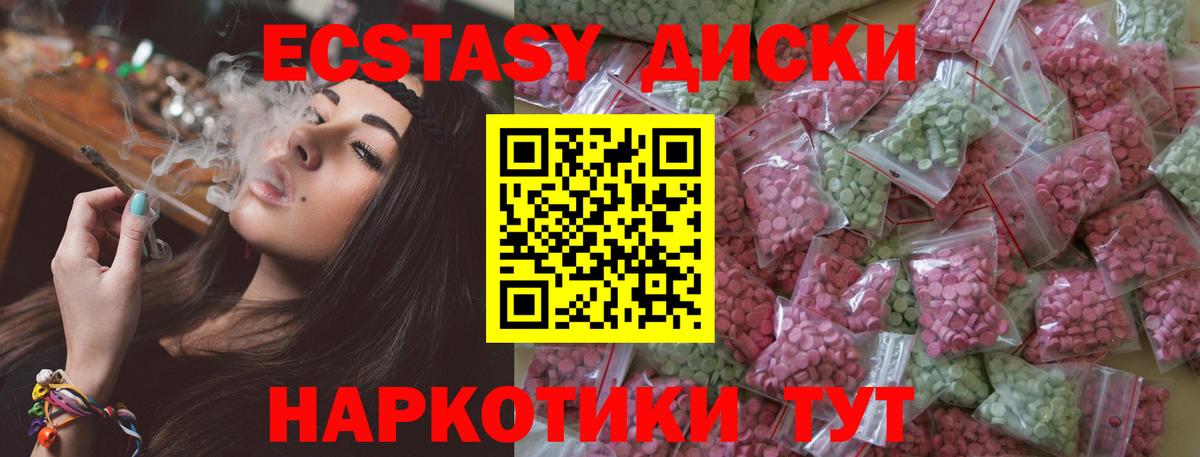 Ecstasy 99%  ЭКСТАЗИ Philipp Plein  дарнет шоп  Горно-Алтайск  Вход с VPN  Ecstasy 