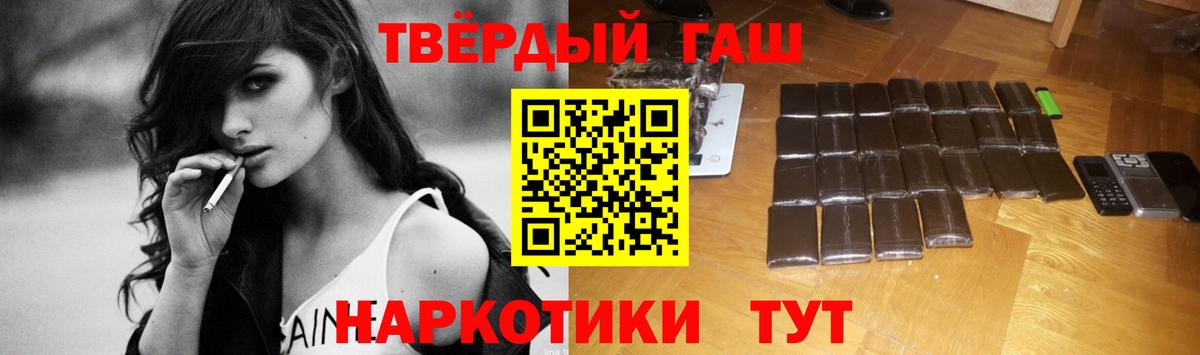 ГАШ Cannabis  Вход с VPN  Горно-Алтайск  Гашиш индика сатива 
