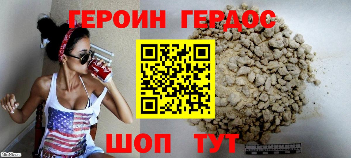 Мефедрон Горно-Алтайск