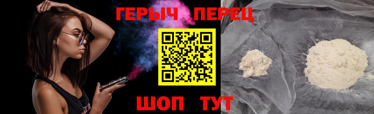 Горно-Алтайск  ГЕРОИН белый  ГЕРОИН  Вход с VPN 