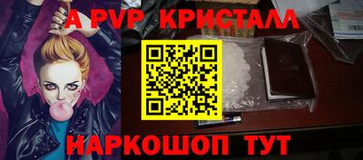 мефедрон Апрелевка