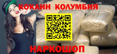 COCAINE Апшеронск