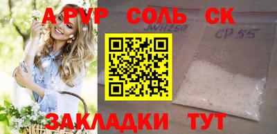 мефедрон Апрелевка