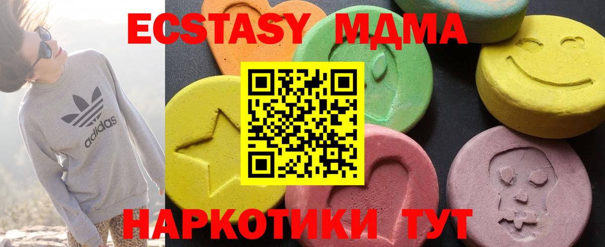 Горно-Алтайск  MDMA кристаллы  MDMA  Вход с VPN  МДМА Molly 