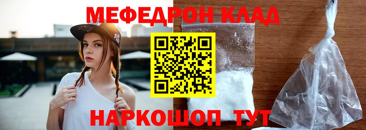 Горно-Алтайск  МЯУ-МЯУ 4 MMC  Мефедрон mephedrone  Вход с VPN 