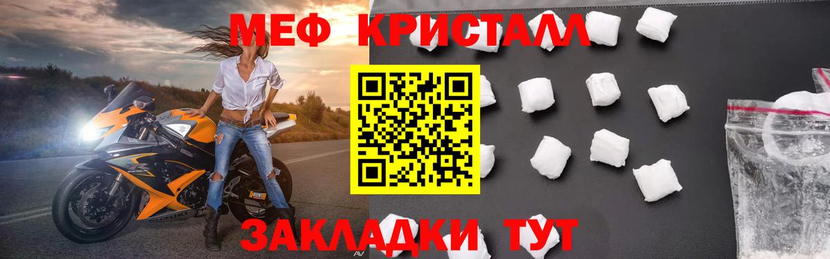 Мефедрон Горно-Алтайск