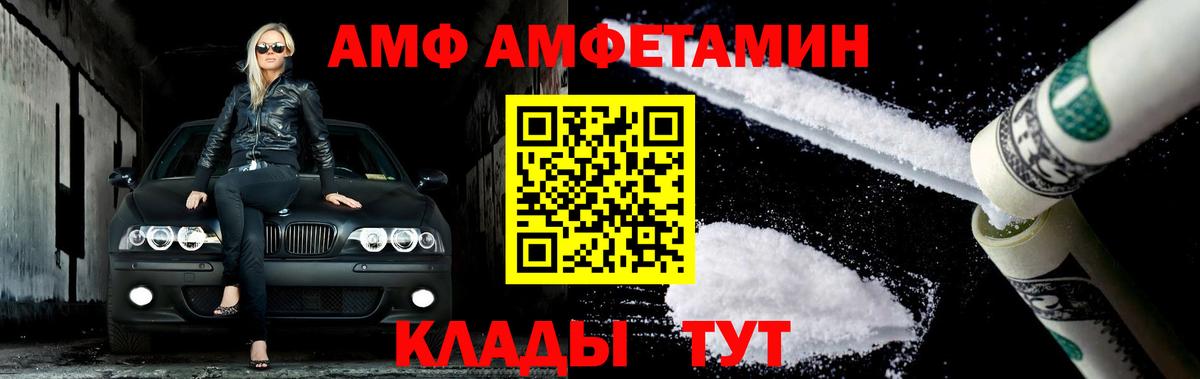 Первитин пудра  Вход с VPN  Горно-Алтайск 
