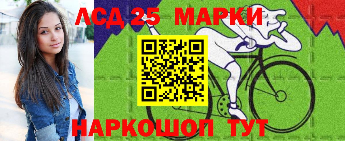 Горно-Алтайск  Марки 25I-NBOMe 1,5мг  Марки 25I-NBOMe 1,5мг  Вход с VPN 