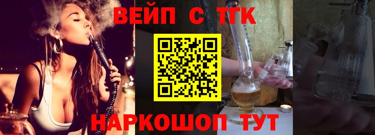 Дистиллят ТГК гашишное масло Горно-Алтайск